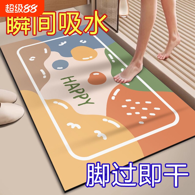 小清新硅藻泥软地垫浴室厕所图片