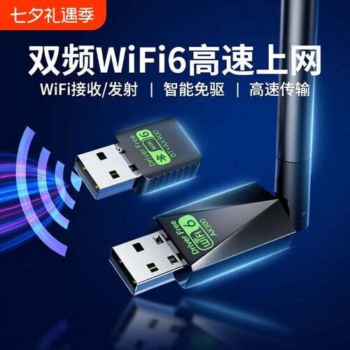 无线网卡蓝牙二合一台式机电脑USB信号wifi接收器发射器笔记本