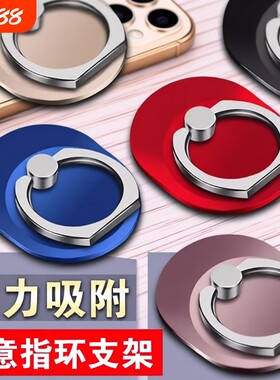手机壳环指扣通用华为OPPO小米多功能粘贴式手指环扣懒人支架