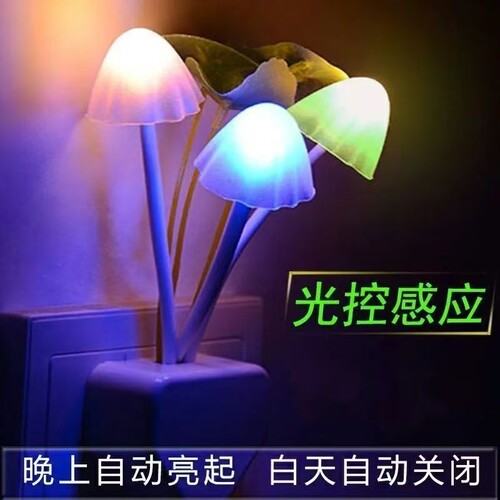 led插电节能感应小夜灯床头灯