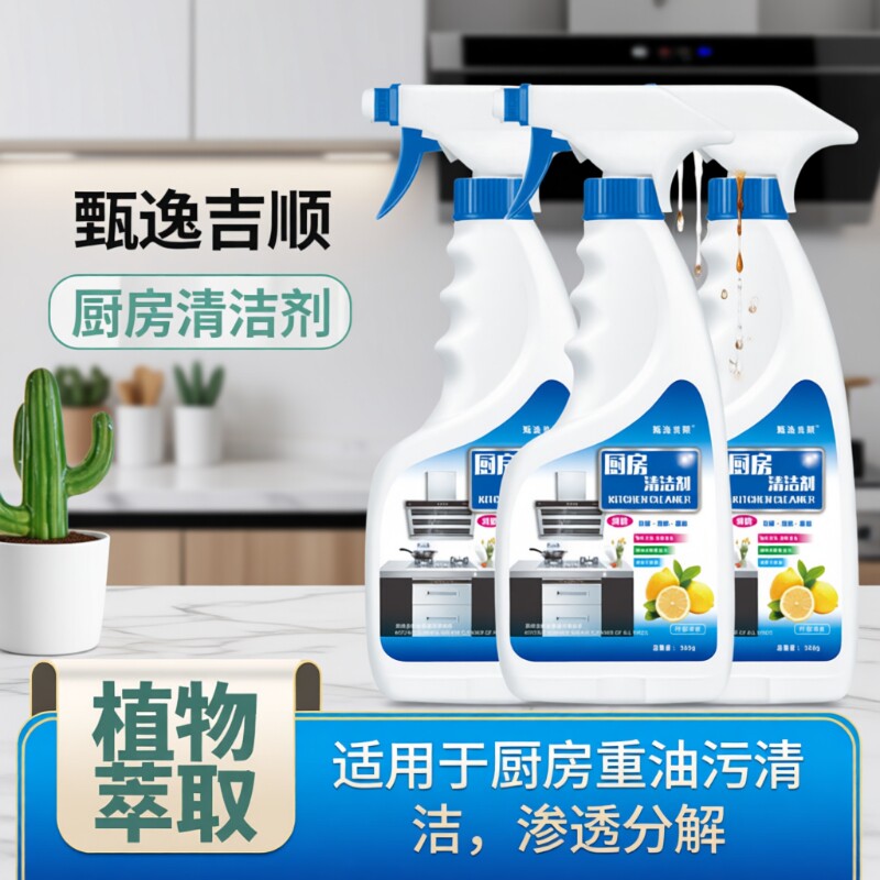 油污净厨房重油清洁剂抽油烟机强力去污清洗油渍除垢神器去油污