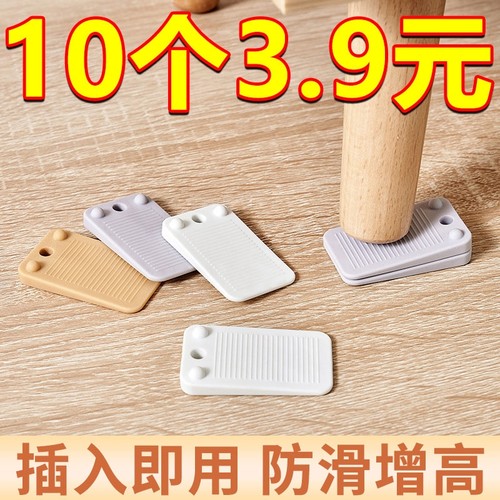 新款水平垫片柜子椅子找平脚垫楔形平衡垫块橱柜增高门挡阻门器