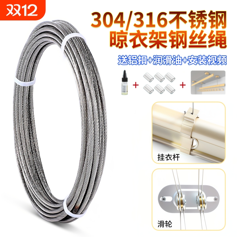 晾衣架不锈钢丝晒衣架升降通用