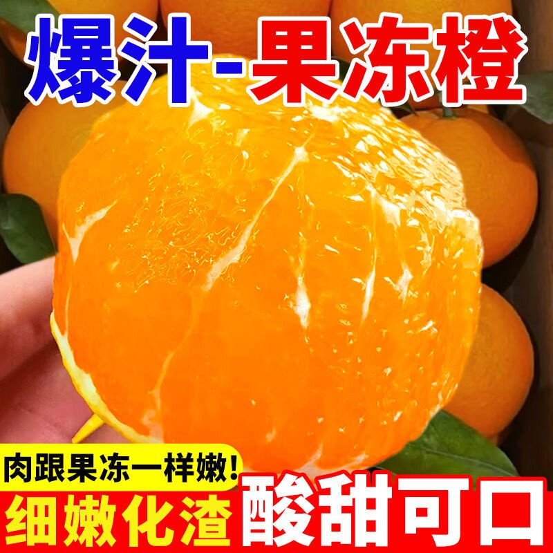 四川眉山爱媛38号果冻橙正宗新鲜手剥橙子大柑橘产地直发当季水果 川步实拍商品图