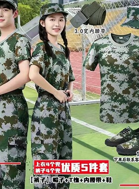 新款军训服套装男女夏季迷彩服短袖初高中大学生军训全套帽子鞋子
