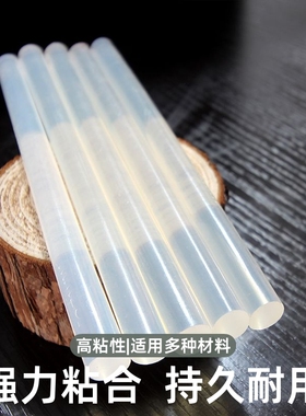 热熔胶棒7mm高粘热熔胶/11mm热融胶枪胶条热溶抢家用强力手工胶水