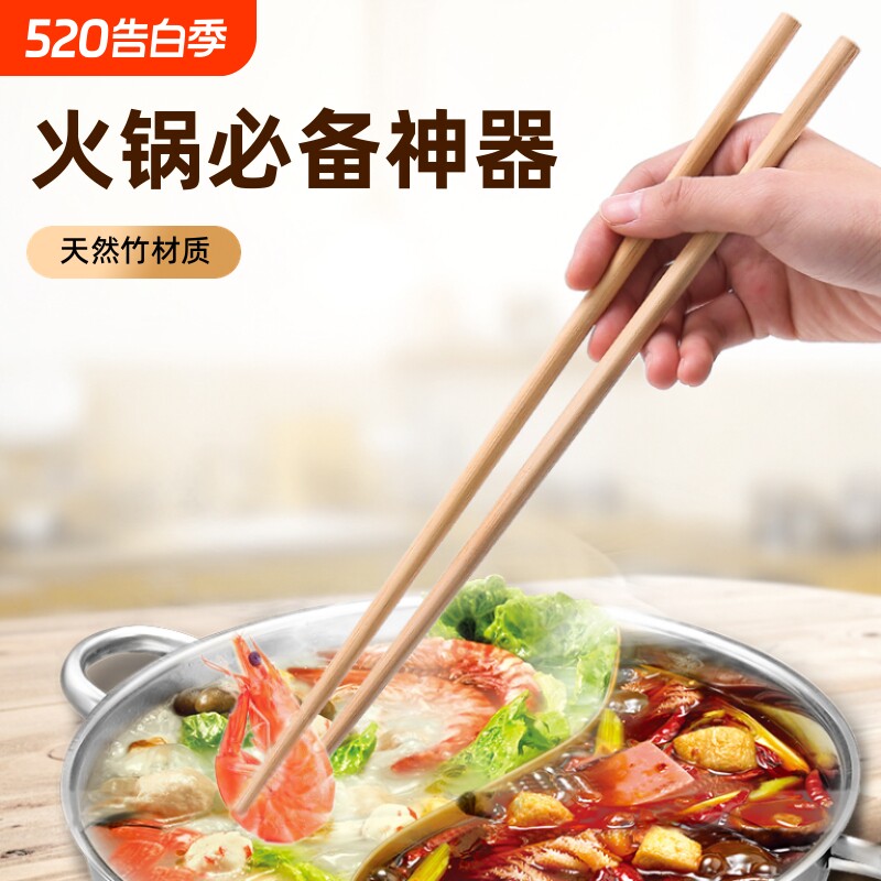 加长款火锅筷子家子捞面炸油条防滑家用鸡翅木筷油炸高温楠竹神器