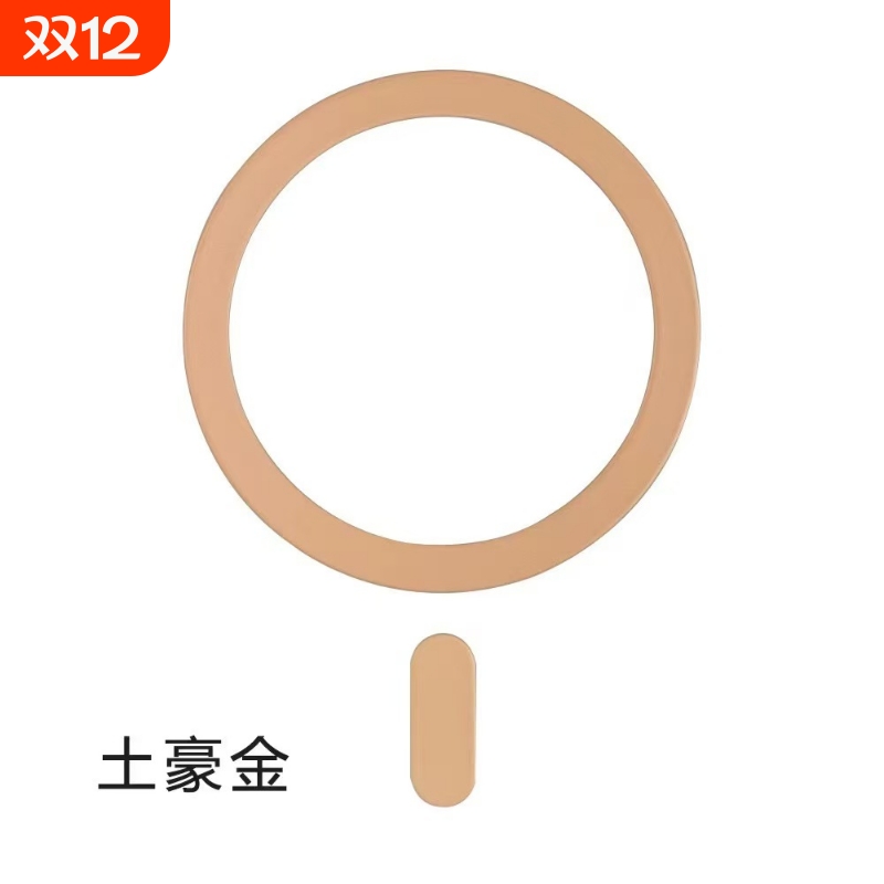 Magsafe丝印引磁环手机无线充引磁片车载手机支架配件磁吸贴片通用网红同款