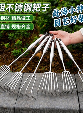 不锈钢一体焊接耙子|千人加购