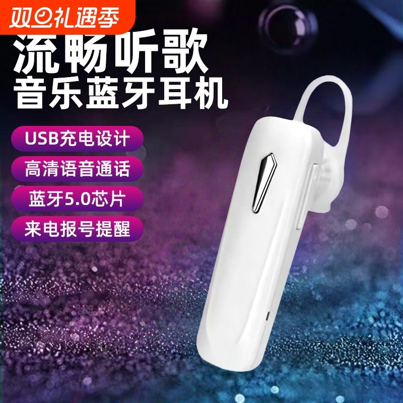 无线单耳蓝牙耳机车载运动智能手机通用耳机低延迟高清通话M163