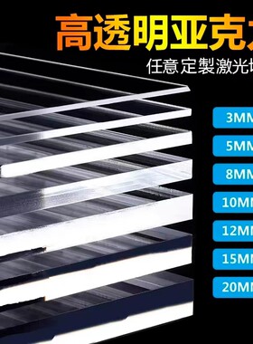 亚克力透明塑料板展示架