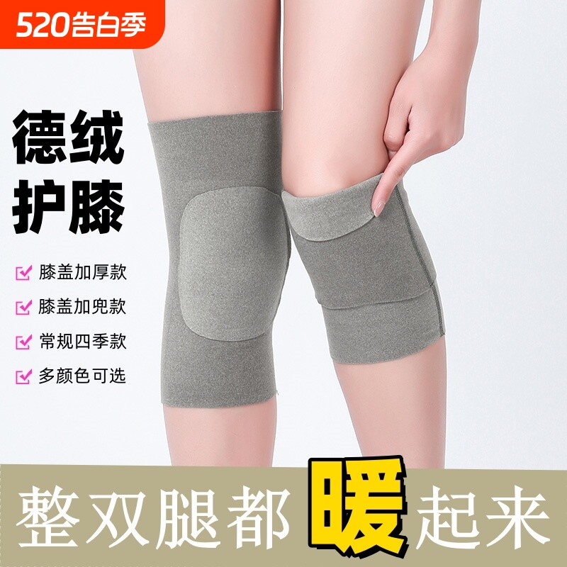 德绒护膝膝盖关节保护套加厚保暖防寒盖运动无痕男女防滑轻薄内穿