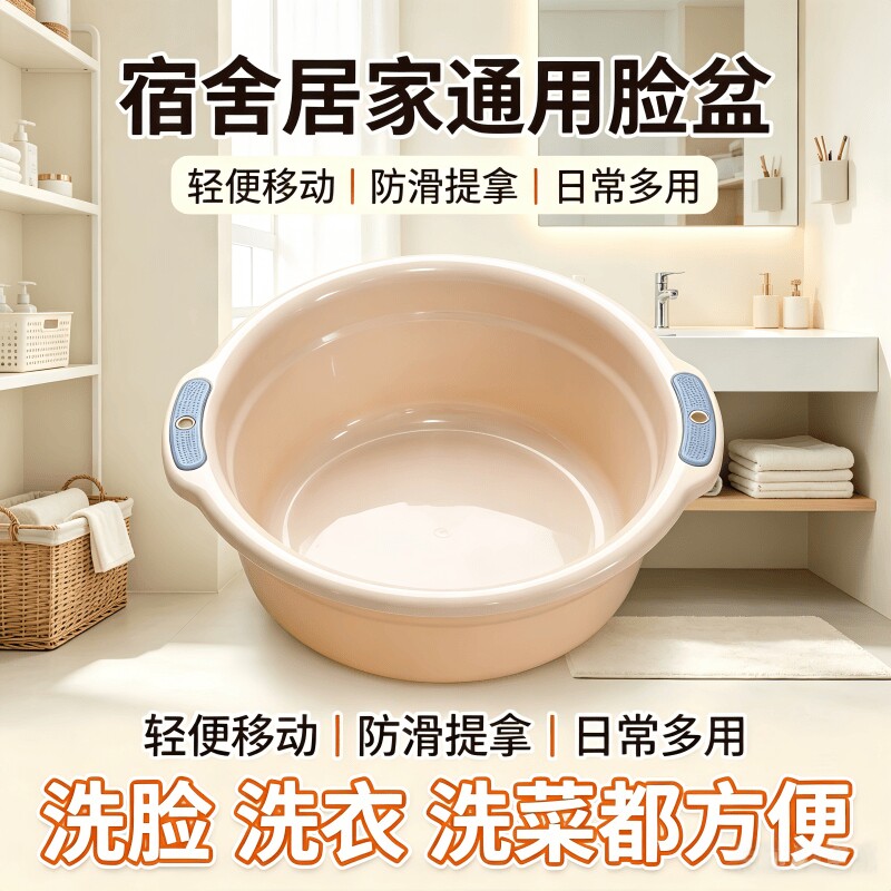 塑料中号洗面盆|超2000次加购图片