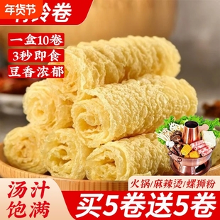 响铃卷火锅食材豆皮卷油炸腐竹螺蛳粉麻辣烫虾干货商用批发大豆