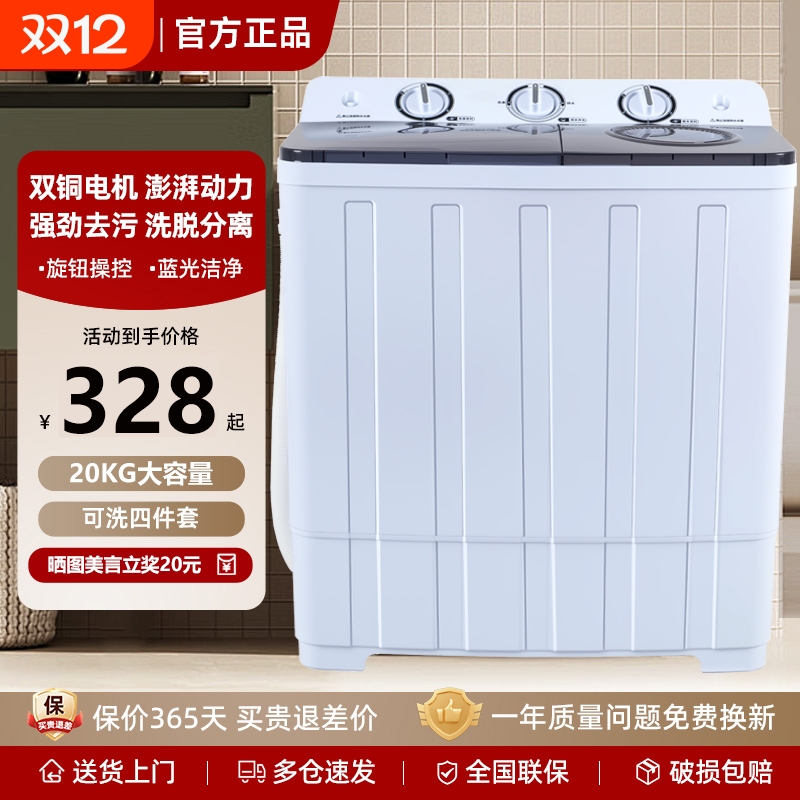 志高半自动洗衣机15公斤家用老式小型双桶双缸洗脱出租房宿舍双筒