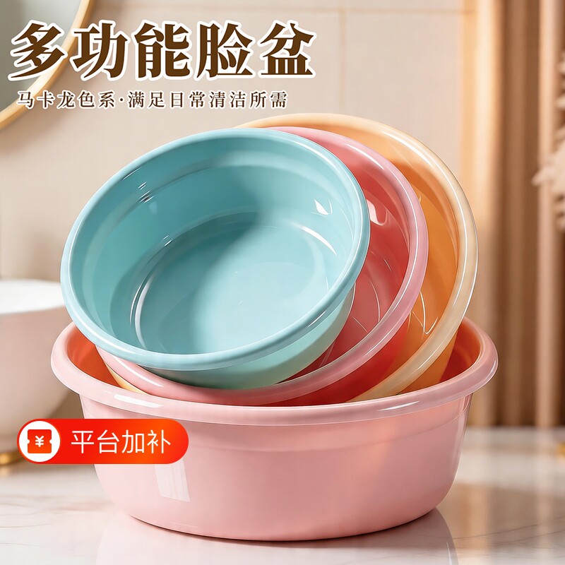 马卡龙色脸盆家用大号加厚加深多功能脸盆洗漱盆学生宿舍家用盆子