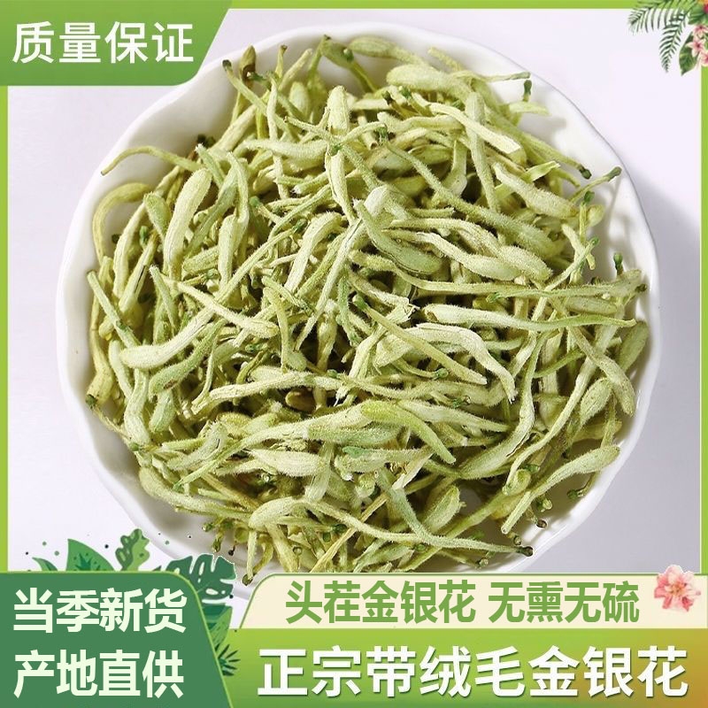 特级金银花产地直供无熏无硫泡茶婴儿泡澡
