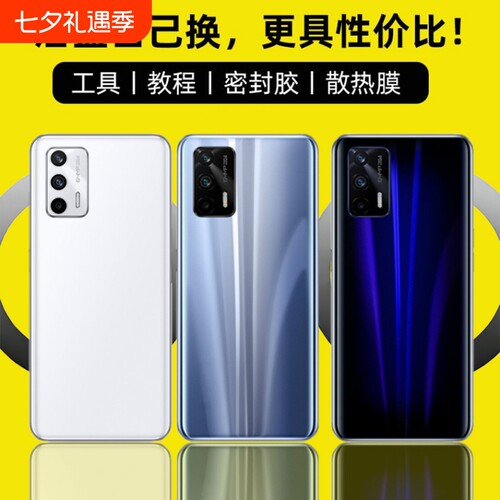 适用于真我GT/GTNeo/GTNeo2T后盖