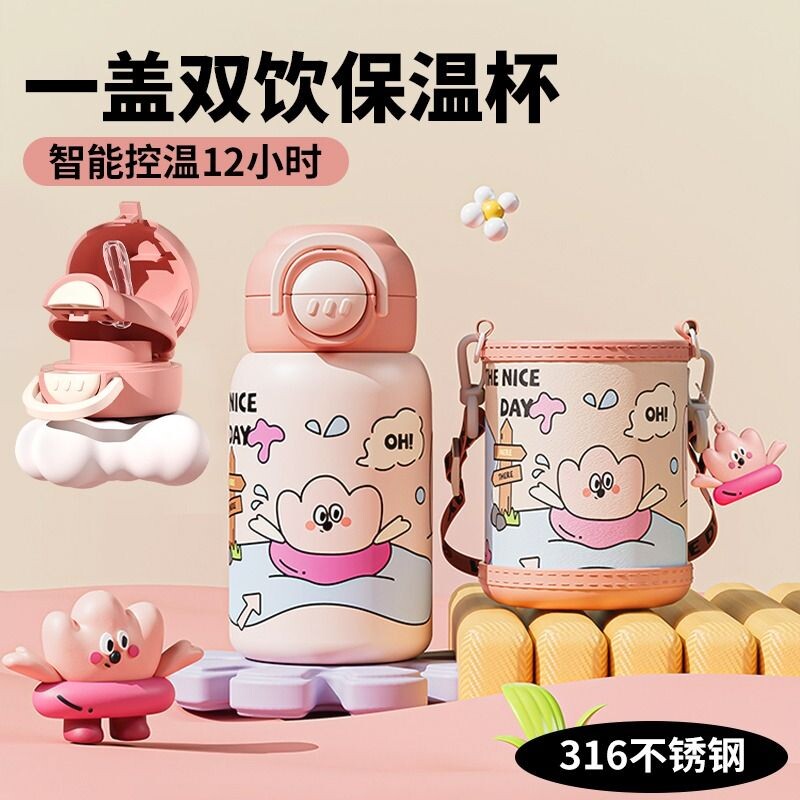 儿童保温杯女生2024新款高颜值吸管幼儿园小学生上学专用壶水杯子