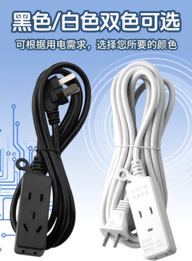 二脚三脚延长线排插座小家电电源线排插接线板电动车充电接线板
