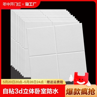 饰顶棚贴纸 墙纸自粘3d立体墙贴自装 卧室防水防潮壁纸天花板吊顶装