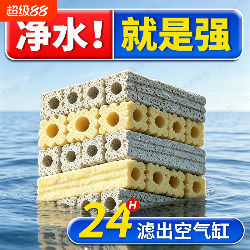 细菌屋滤材鱼缸龟缸过滤材料养鱼用品周转箱过滤箱硝化细菌培菌石图片
