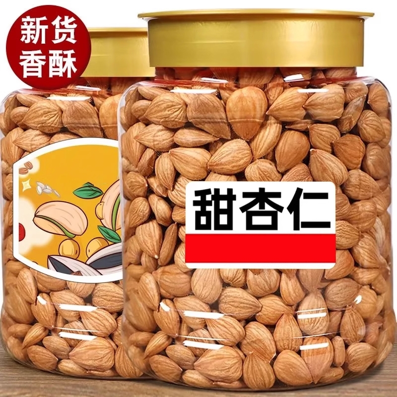 新货新疆原味甜杏仁500g无壳正宗杏仁坚果批发袋装去壳产地精选