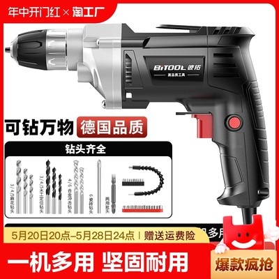 手电钻多功能电转电动工具家用小电手钻打孔交流手枪钻带有线220V