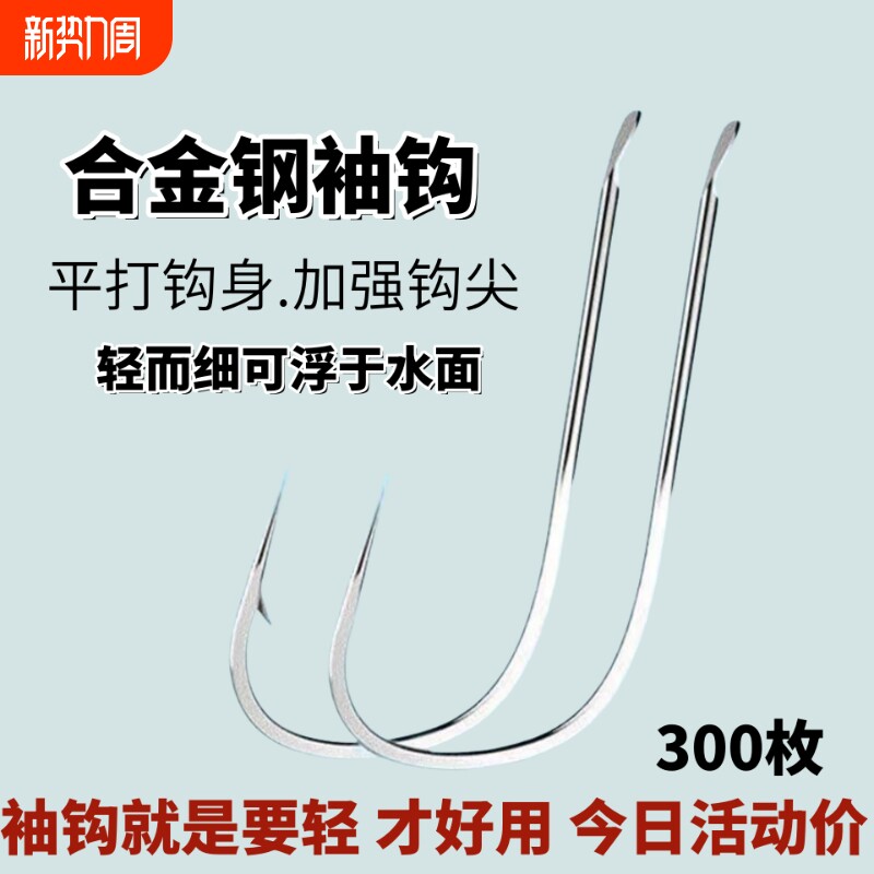 合金钢白袖鱼钩钓鱼精品散装细条钩有倒刺无刺白条鲫鱼钩罗非袖钩