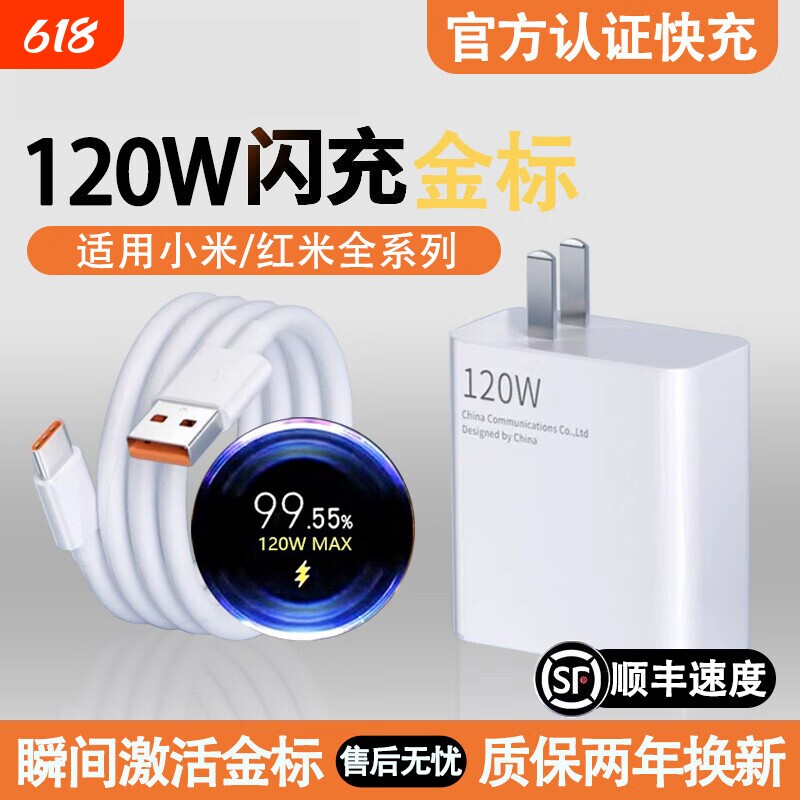 适用小米67W充电器原套装15手机14红米120W快充头note13Pro/11Pro/Ultra/K50/K60/K40S/MIXFold快充6A数据线