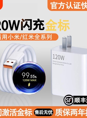 适用小米67W充电器原套装15手机14红米120W快充头note13Pro/11Pro/Ultra/K50/K60/K40S/MIXFold快充6A数据线
