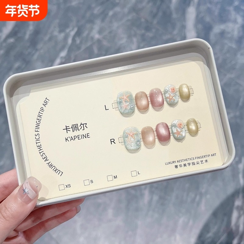 【海底世界】纯手绘浮雕海星梦幻海底玻璃珠猫眼穿戴甲轻奢高品质,彩妆/香水/美妆工具,穿戴甲/甲片,淘宝优惠券,粉丝福利购,淘宝优惠卷