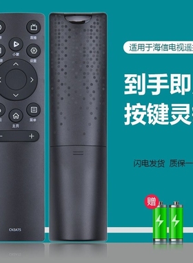 适用海信hisense电视机遥控器万能通用液晶激光cn3a57摇控器