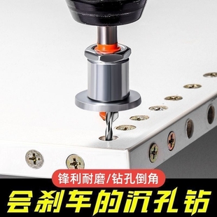 阶梯钻限位木工沉孔钻头二合一扩孔钻隐藏螺丝沉头限位器开孔钻孔