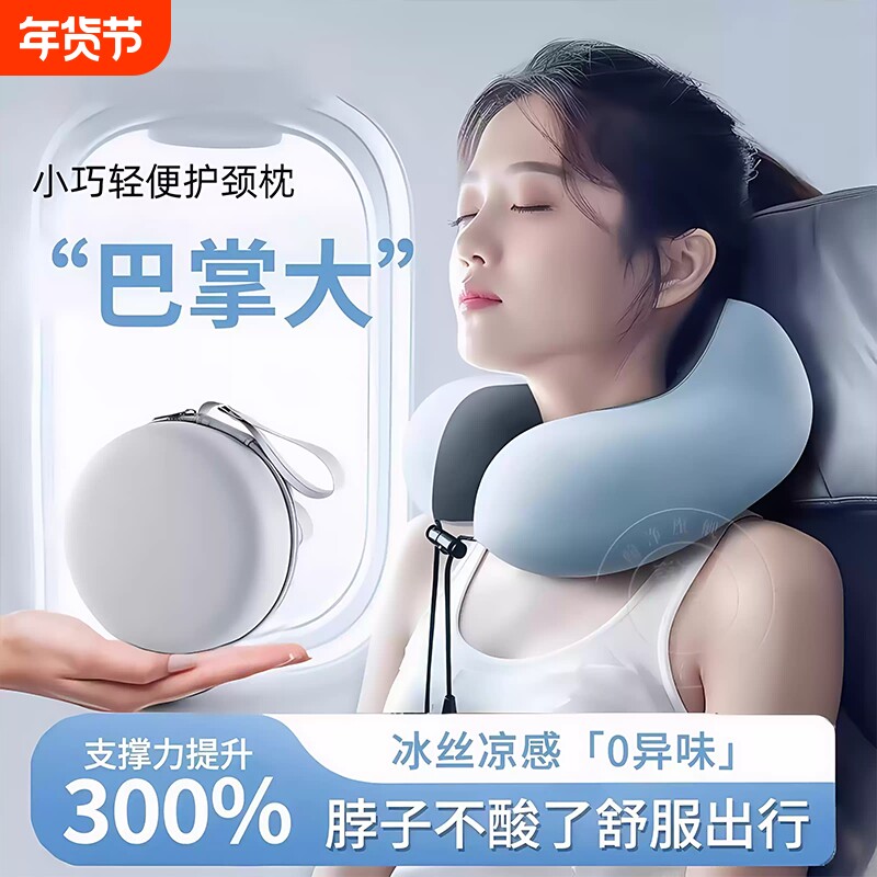u型枕旅行便携护颈脖套颈托旅游不歪脖飞机火车枕头颈椎支撑睡觉
