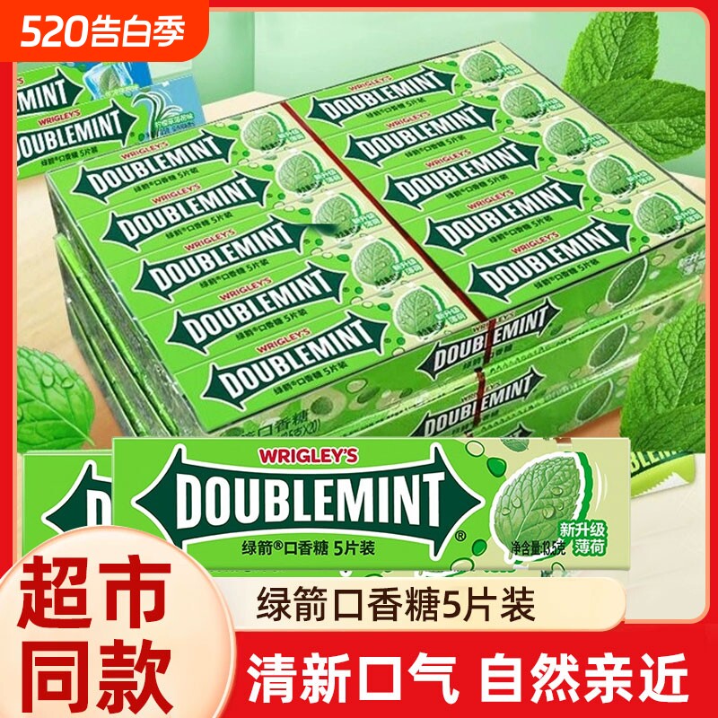绿箭口香糖100片箭牌薄荷味清凉口气清新糖果批发盒装散装亲近