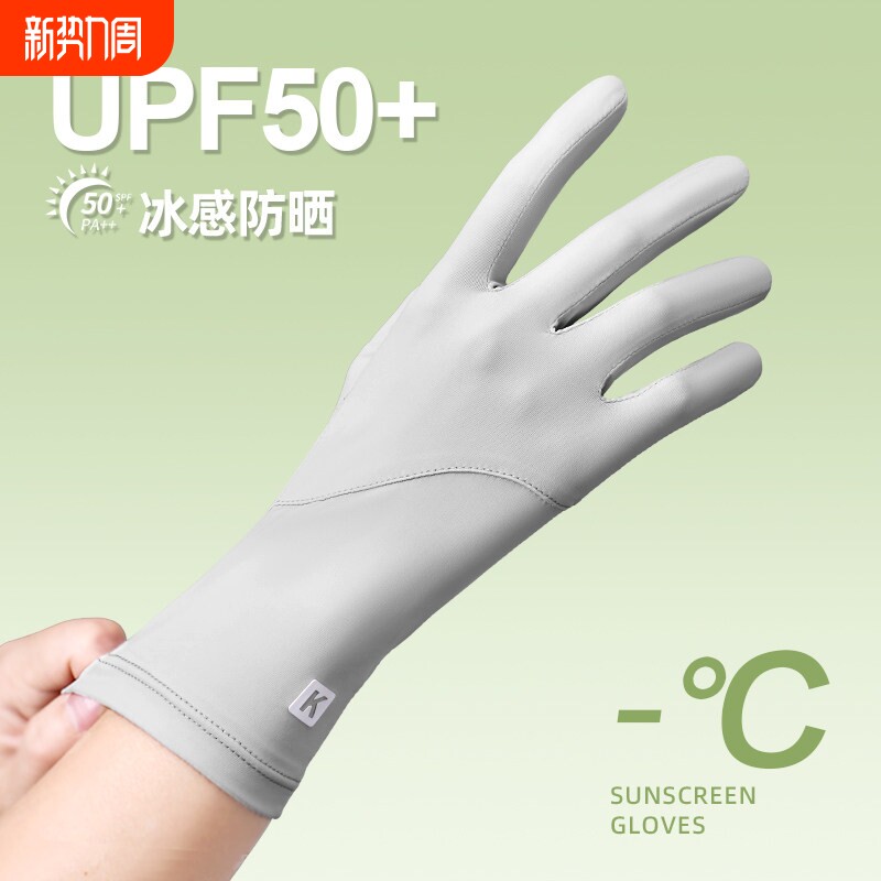 防晒手套女夏季薄款开车露指触屏电动车骑行冰丝防紫外线骑车防护