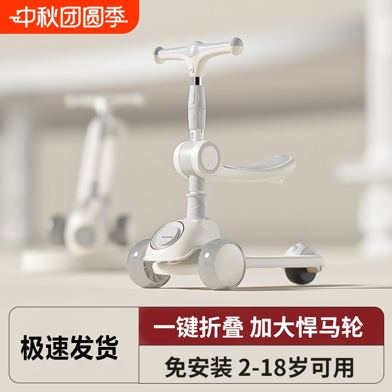 贝易新款大童滑板车1到3-6到12岁以上宝宝滑滑车三合一可坐可骑