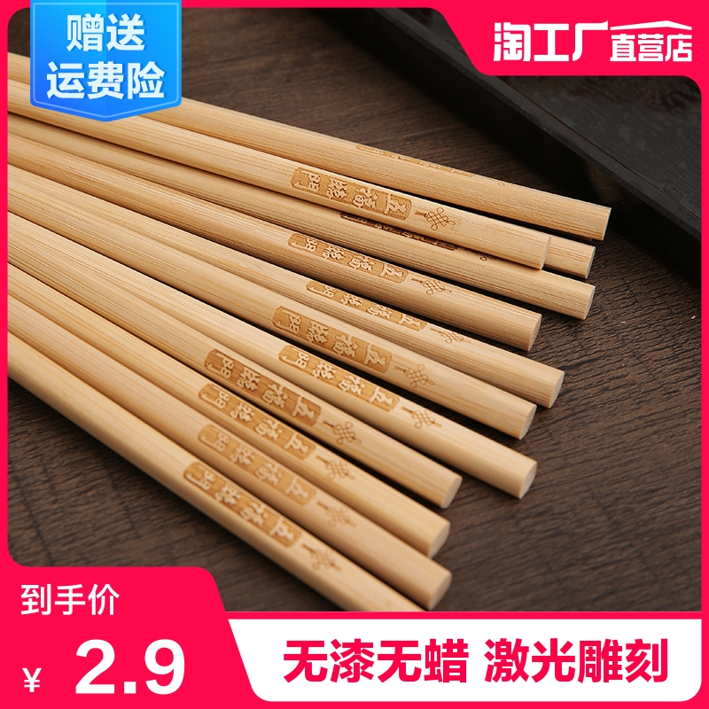 筷子无漆无蜡家用竹筷高档实木火锅筷天然竹子餐厅防滑酒店商用