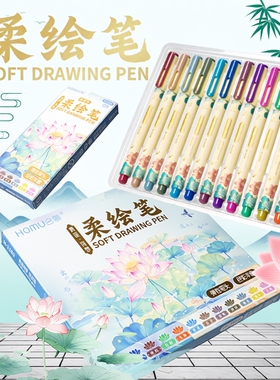 柔绘笔软头秀丽笔标记学生用新国色记号笔Brush绘画水彩重点手帐笔涂鸦练字书法小楷美术直液勾线笔
