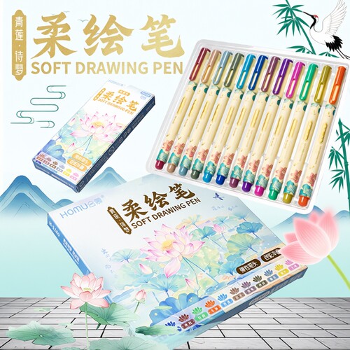 柔绘笔软头秀丽笔标记学生用新国色记号笔Brush绘画水彩重点手帐笔涂鸦练字书法小楷美术直液勾线笔