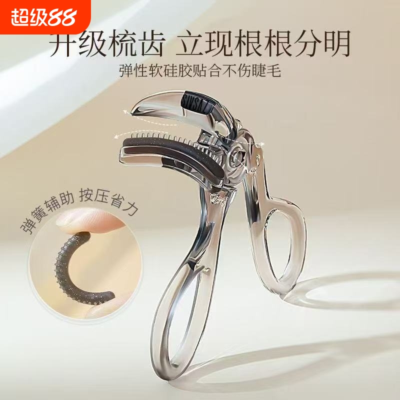 2025新款超好用下睫毛夹卷翘持久定型广角无边夹睫毛器女盲选局部