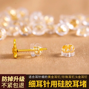 耳堵防掉18k耳钉汉堡硅胶透明超紧后塞圆形固定头防掉扣18K黄金