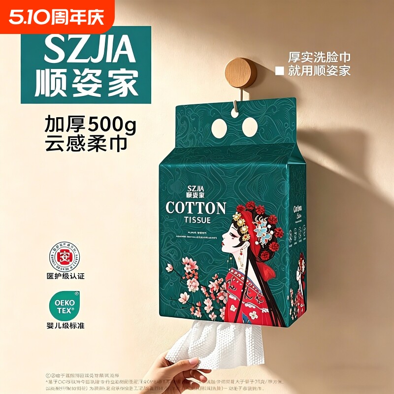 洗脸巾一次性棉加厚悬挂式洁面洗面巾纯擦脸巾母婴官方旗舰店正品