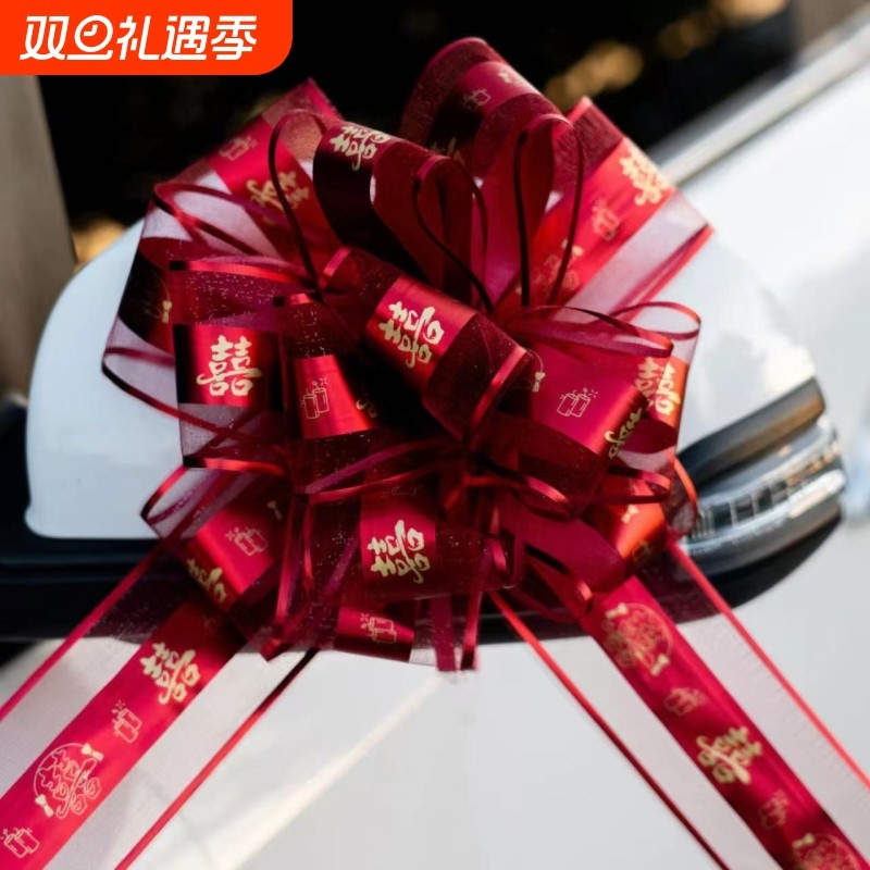 婚车拉花结婚装饰接亲车队大号手汽车红丝带副车彩带婚礼用品大全