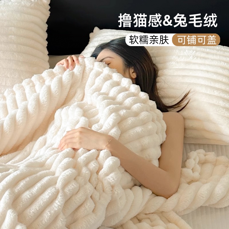兔绒毛毯冬季沙发宿舍盖毯加厚披肩学生四季通用午睡小毯子床上用