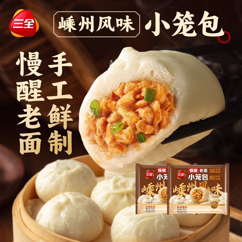 三全灌汤小笼包猪肉灌汤包老面小笼包早餐半成品速冻包子,粮油调味/速食/干货/烘焙,包点,淘宝优惠券,粉丝福利购,淘宝优惠卷