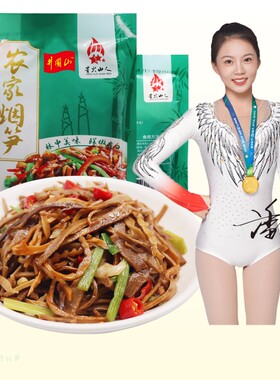 烟笋江西特产农家烟笋干烟熏腌笋商用清水竹笋嫩笋丝袋装配菜柴火