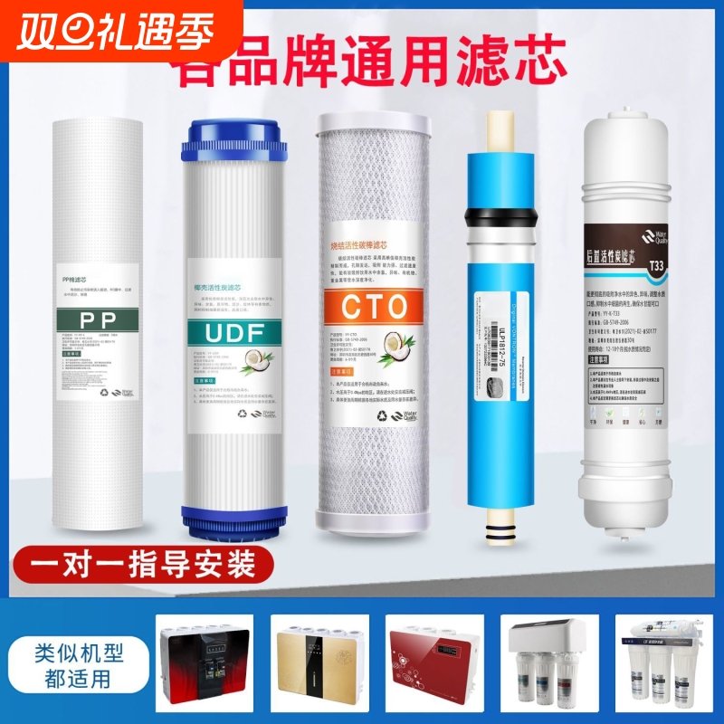 净水器滤芯通用过滤器前置家用10寸PP棉净水机活性炭套装五级碳棒