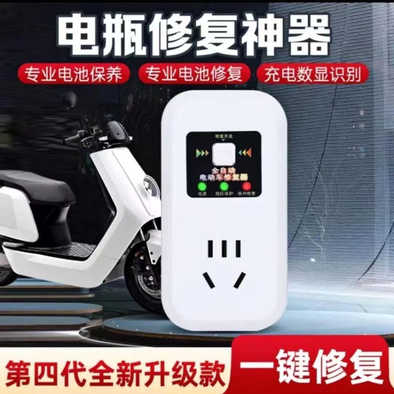 电动车电瓶修复器激活延长电池续航脉充电器48V60V72V定时全自动